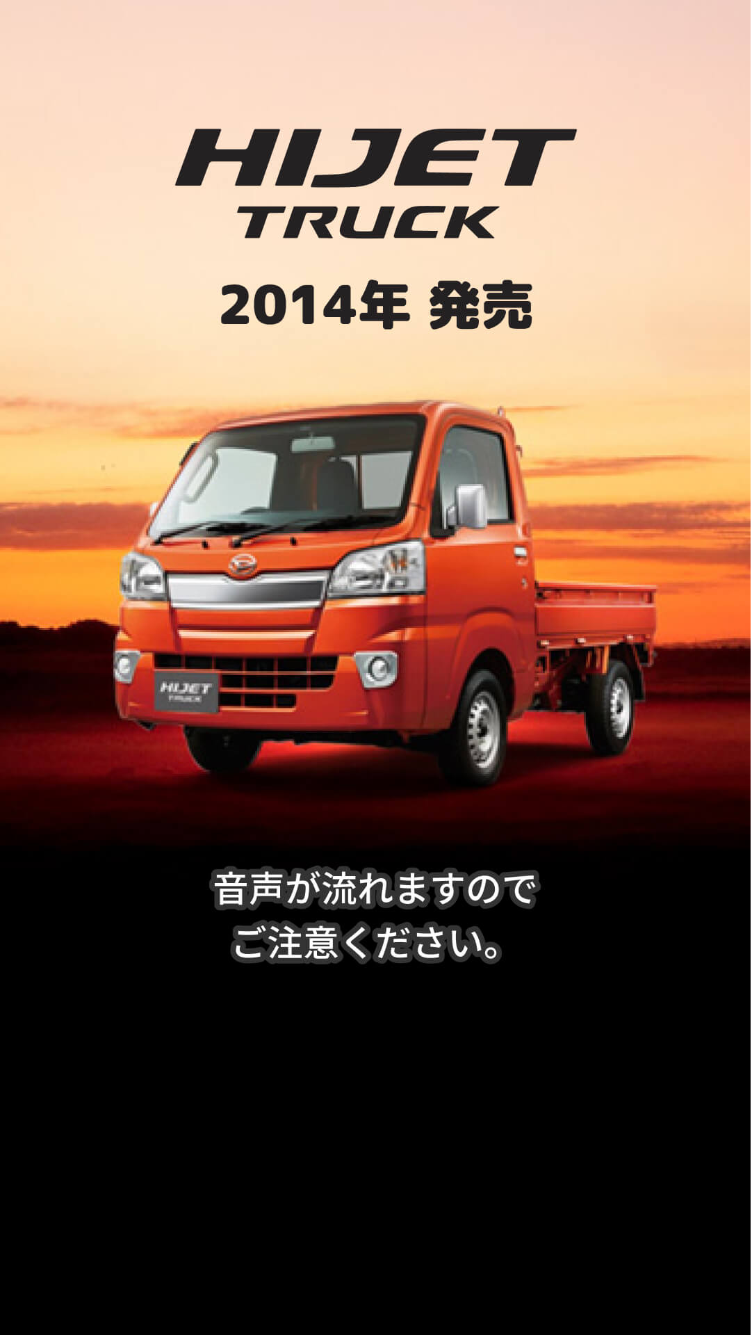 ハイゼット